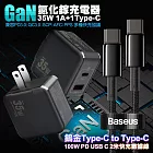 VOORCA精裝1C+1A孔35W氮化鎵充電器(黑)+倍思 鎢金100W Type-C to Type-C 快充線-200cm iphone16/15系列