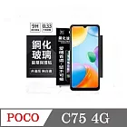 螢幕保護貼  Poco C75 4G  超強防爆鋼化玻璃保護貼 (非滿版) 螢幕保護貼 鋼化貼 疏水疏油 透明