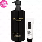 shu uemura 植村秀 黑米精萃潔顏油(450ml)+【即期品】無極限保濕妝前乳SPF 50+ PA+++(透色)(體驗瓶)(10ml)(公司貨)