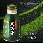 箱根丹沢山麓足柄茶_特濃抹茶290mlX24瓶(可加熱鋁罐)