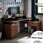 【KOIZUMI】NESTIS桌上架KWA-97‧幅150cm胡桃