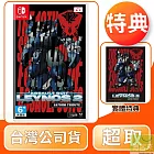 NS 任天堂 Switch 重裝機兵 Leynos 2 Saturn 致敬精選輯 中文版 台灣公司貨