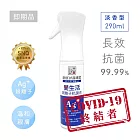 〔即期品〕歐銀Ag+銀離子抗菌除臭萬用噴霧｜淡香型290ml【Qlife 質森活】