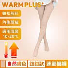 【WARMPLUS+】均勻柔潤透膚 薄絨超彈力連腳褲襪 鈕釦款/自然膚色