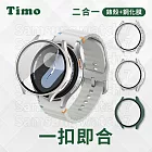 【Timo】三星SAMSUNG Galaxy Watch7 44mm專用 一體全包式手錶保護殼 星光色