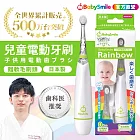 日本BabySmile 炫彩變色 S-204 兒童電動牙刷  綠色