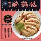 [21Plus]秘製醉雞腿520g(含運)