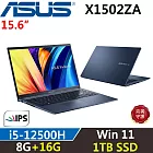 ★全面升級★【ASUS】華碩 VivoBook 15 X1502ZA-0351B12500H i5-12500H/8G+16G/1TB SSD/W11