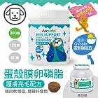 IN-Plus 犬用蛋殼膜卵磷脂 護膚亮毛配方 300顆 狗保健品- 犬-蛋殼膜卵磷脂 護膚亮毛配方300顆