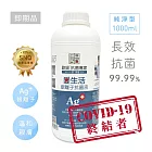 〔即期品〕歐銀Ag+銀離子抗菌除臭萬用噴霧｜純淨型1000ml【Qlife 質森活】