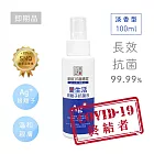 〔即期品〕歐銀Ag+銀離子抗菌除臭萬用噴霧｜淡香型100ml【Qlife 質森活】