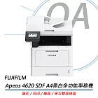 FUJIFILM Apeos 4620 SDF A4黑白多功能事務機