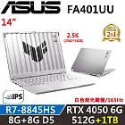 ★硬碟升級★【ASUS】華碩 FA401UU-0091C8845HS 14吋 2.5K 電競筆電(R7-8845HS/8G+8G/512G+1TB/RTX4050 6G)