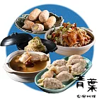 【青葉臺菜】經典60年臺菜系任選4合組(麻油雞飯/鮮蔘雞麵線/東坡肉水餃/芋棗) 麻油雞1+蔘雞麵1+水餃1+芋棗1