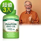 綠萃淨 冷壓初榨南瓜籽油軟膠囊(75粒x3瓶)組