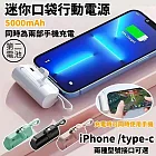 【蘋果第二電池】蘋果Type-c獨立專用口袋行動電源 行動電源 iPhone 13 14 14pro Type-c接頭