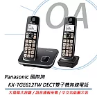 國際牌Panasonic KX-TGE612TW DECT雙子機無線電話 公司貨