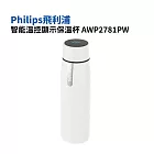 Philips 飛利浦智能溫控顯示保溫杯AWP2781PW