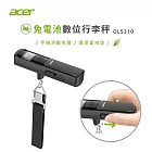 【Acer 宏碁】超值兩入組 免電池數位行李秤(手推充電/電池秤/電子行李秤 OLS310)