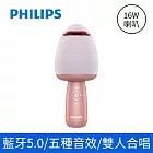 【Philips 飛利浦】3色可選-直播/家用/行動KTV 唱放一體K歌麥克風 (DLM9318) 粉紅色