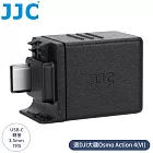 JJC大疆副廠DJI靈眸Osmo Action 4即IV代運動相機USB-C轉接器AD-OA4(轉成3.5mm TRS和Type-C端子;可同時充電用)