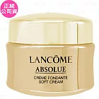 LANCOME 蘭蔻 絕對完美黃金玫瑰修護乳霜(15ml)(公司貨)