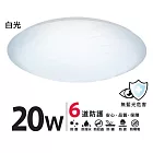 SHARP 夏普  20W LED漩悅吸頂燈   ZA0010 白光 /  ZA0011 自然光 / ZA0012 黃光 ZA0010 白光