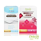 【多立康】輔酵素Q10胡椒鹼60粒+水潤x關鍵雙效錠120粒