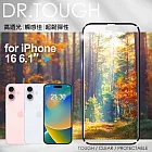 DR.TOUGH硬博士 for iPhone16 6.1 高倍數2.5D滿版強化玻璃貼