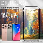 DR.TOUGH硬博士 for iPhone16 Pro 6.3 高倍數2.5D滿版強化玻璃貼