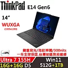 ★全面升級★【Lenovo】聯想 ThinkPad E14 Gen6 14吋AI PC 一年保固 Ultra 7 155H 16G+16G/512G+1TB 黑