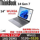 ★硬碟升級★【Lenovo】聯想 ThinkBook 14 Gen7 14吋 AI PC 一年保固 Ultra 5 125H 16G/512G+512G 銀