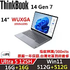 ★全面升級★【Lenovo】聯想 ThinkBook 14 Gen7 14吋 AI PC 一年保固 Ultra 5 125H 16G+16G/512G+512G 銀