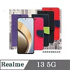 皮套 Realme13 5G 經典書本雙色磁釦側翻可站立皮套 手機殼 可插卡 可站立 側掀皮套 手機套 黑色