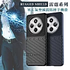 RUGGED SHIELD 雷霆系列 紅米Redmi 14C/POCO C75 共用 軍工氣墊減震防摔手機殼 經典黑