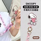 【正版授權】SNOOPY史努比 多功能手機夾片掛繩組(iPhone/安卓市售手機殼通用) 情書款