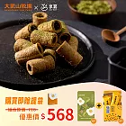 【抹茶蛋捲＋杏仁茶】獨家組合包（贈提袋）