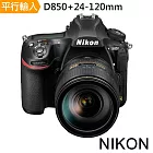 NIKON D850+24-120mm 單鏡組*(中文平輸)-送SD128G卡+副電+座充+單眼雙鏡包+大吹球清潔組 無 D850+24-120mm