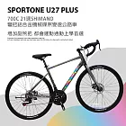 SPORTONE U27 PLUS 700C 21速SHIMANO彎把鋁合金機械碟煞變速公路車 增加副煞把 都會運動通勤上學首選 單車批發工廠直營- 變色灰