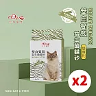 2包組 | 【宏瑋】貓砂-筊白筍殼益生菌貓砂 (2.5kg/包)