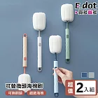 【E.dot】可替換海綿長柄刷 -2入組 白色