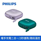 PHILIPS 飛利浦 多功能溫熱暖手寶行動電源5200mAh DLP2136V 夢幻紫DLP2136VP