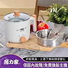 MOLIJIA 魔力家 M28 雙層防燙不沾快煮鍋1.8L + M0819蒸具三件套 x1 (簡約白)