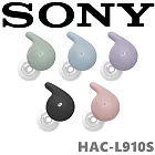 SONY HAC-L910S LinkBuds Open 專屬耳勾 適用於 WF-LS910N  五色 綠色