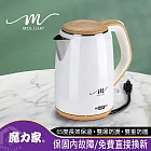 MOLIJIA 魔力家 M27 保溫型/防燙快煮壺1.9L 白木紋