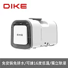 【DIKE】冰炫方手提式3合一瞬涼移動式空調露營冷氣(HLE701WT)