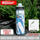 Nopeasti諾比 路跑/單車/自行車擠壓式運動專用水壺 藍白600ml