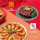 【胡同】年菜2件組(豬肋排+醉蝦) 一、12/23-12/31出貨