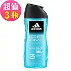 adidas愛迪達 男性三效潔顏洗髮沐浴露3瓶組(250ml/瓶) 超越沁涼