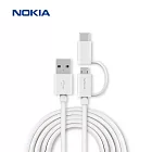 【Nokia 諾基亞】USB-A轉TypeC & Micro-USB 100cm 2A快充手機傳輸充電線(E8100T)